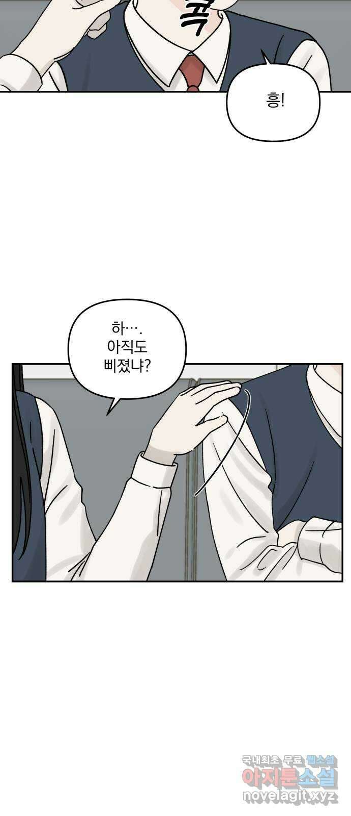 러브 똘츄얼리 15화 6