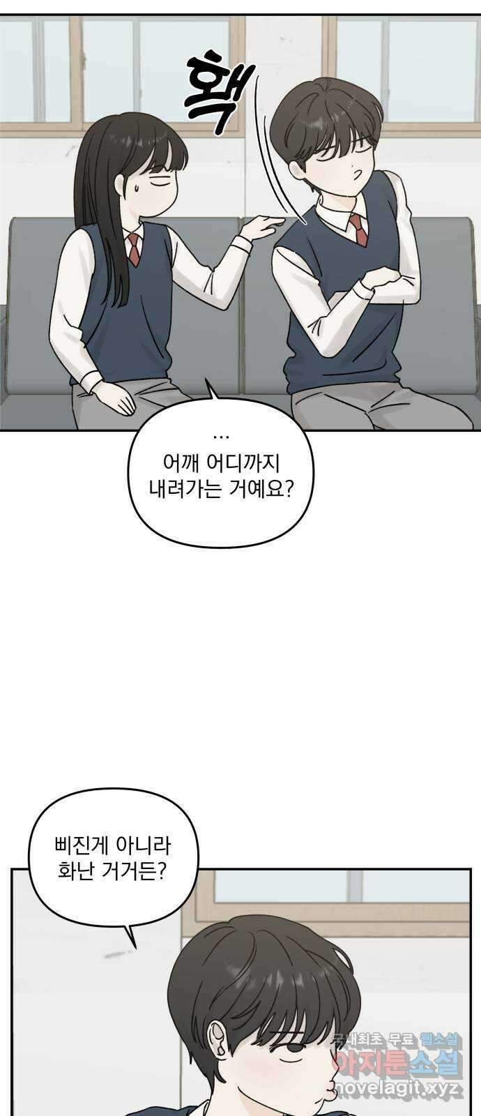 러브 똘츄얼리 15화 7