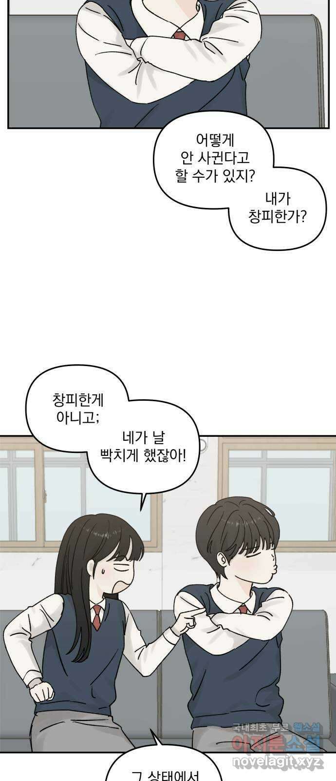 러브 똘츄얼리 15화 8