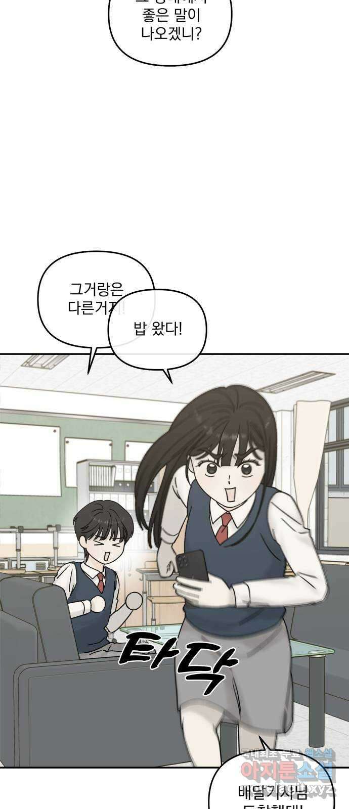 러브 똘츄얼리 15화 9