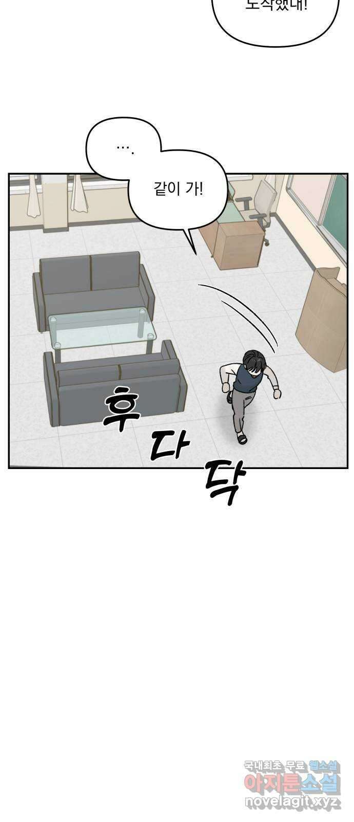 러브 똘츄얼리 15화 10