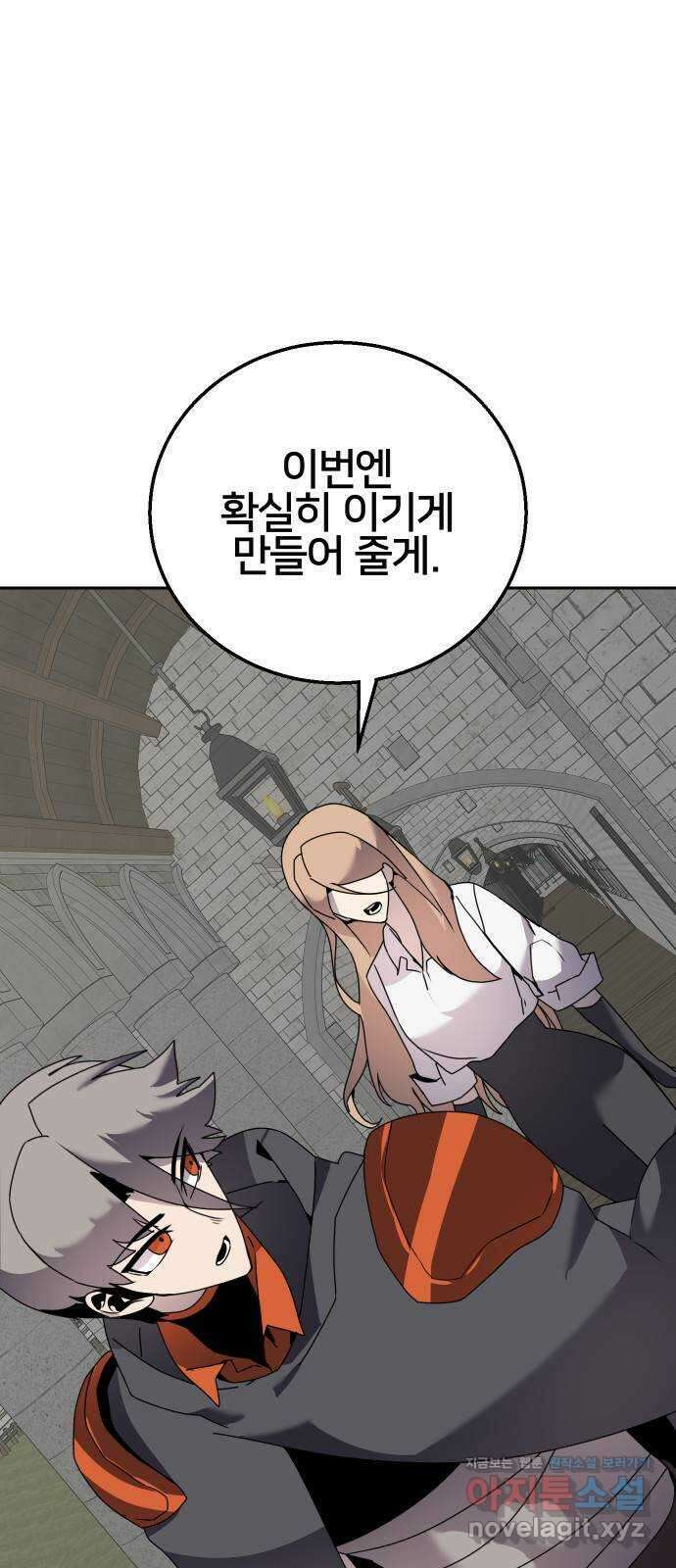 버그이터 67화. 공성전 (2) 1