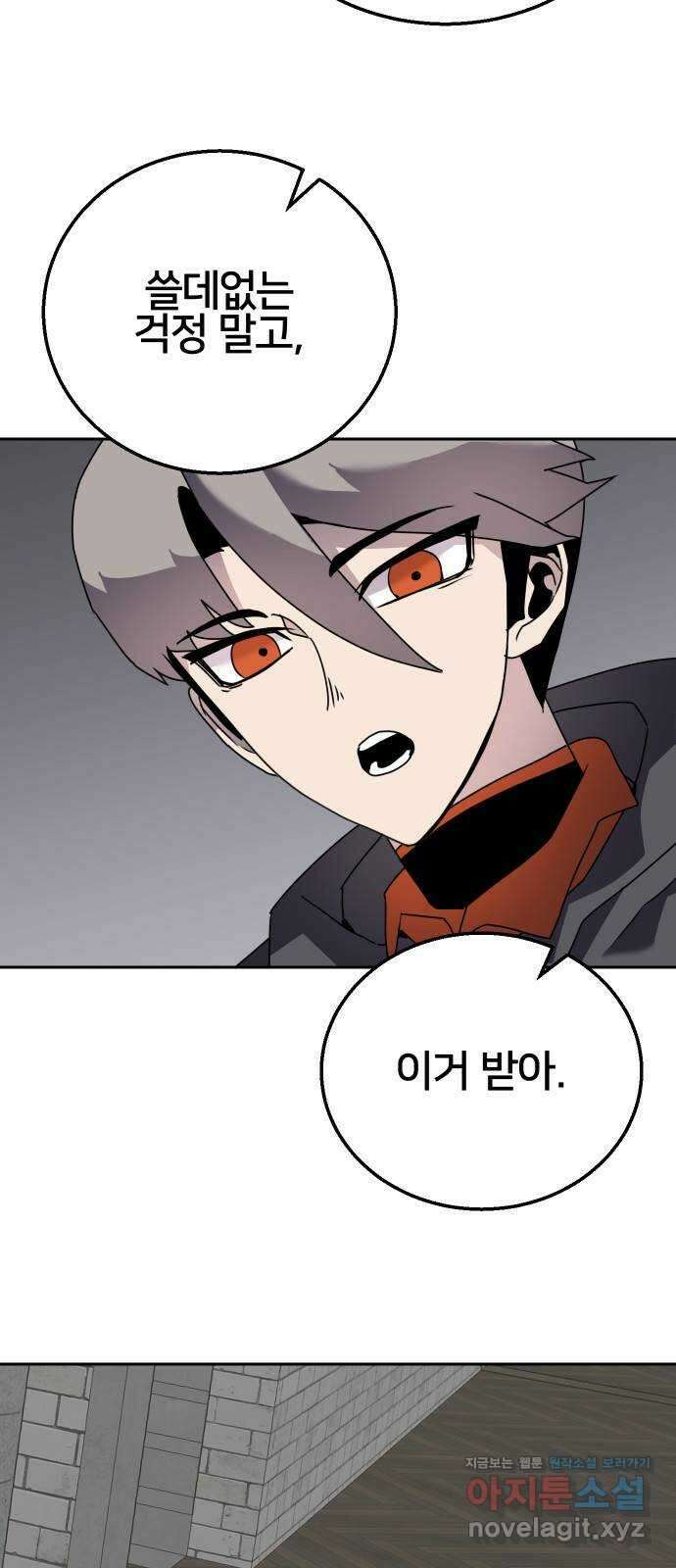 버그이터 67화. 공성전 (2) 3