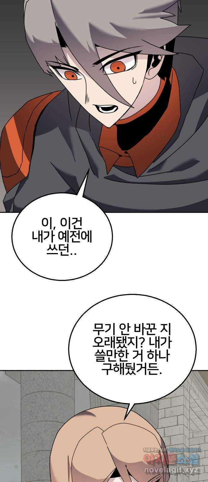 버그이터 67화. 공성전 (2) 5