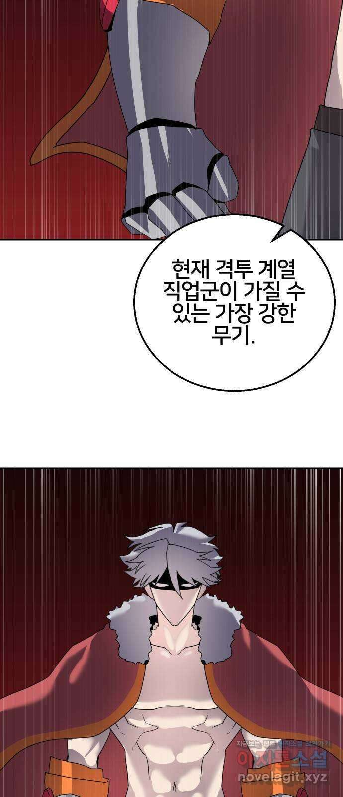 버그이터 67화. 공성전 (2) 7