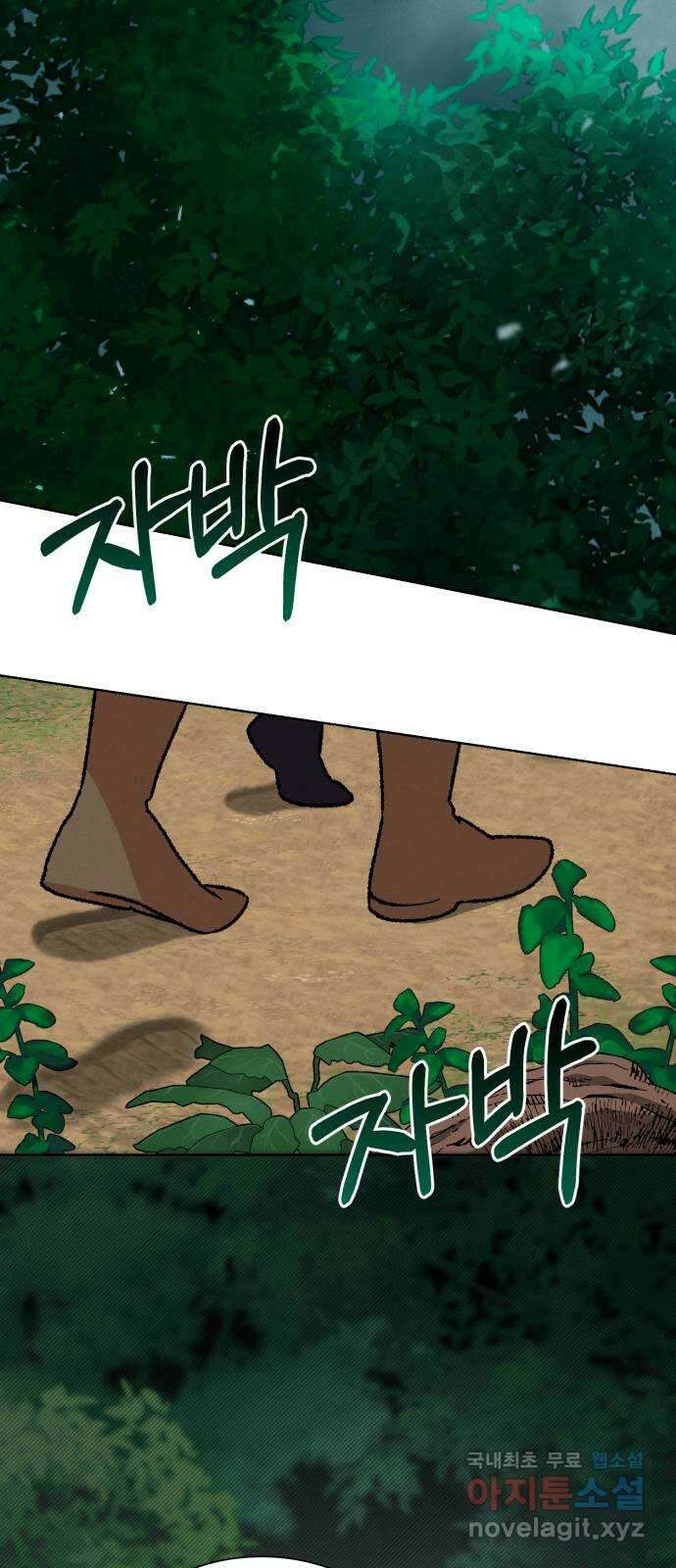 서브 남주가 파업하면 생기는 일 37화 2
