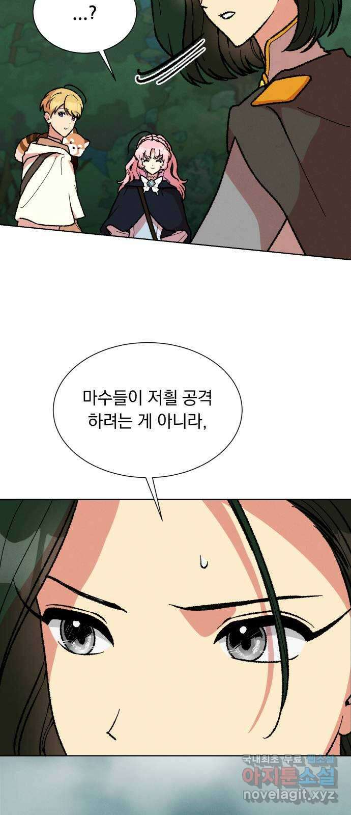 서브 남주가 파업하면 생기는 일 37화 13