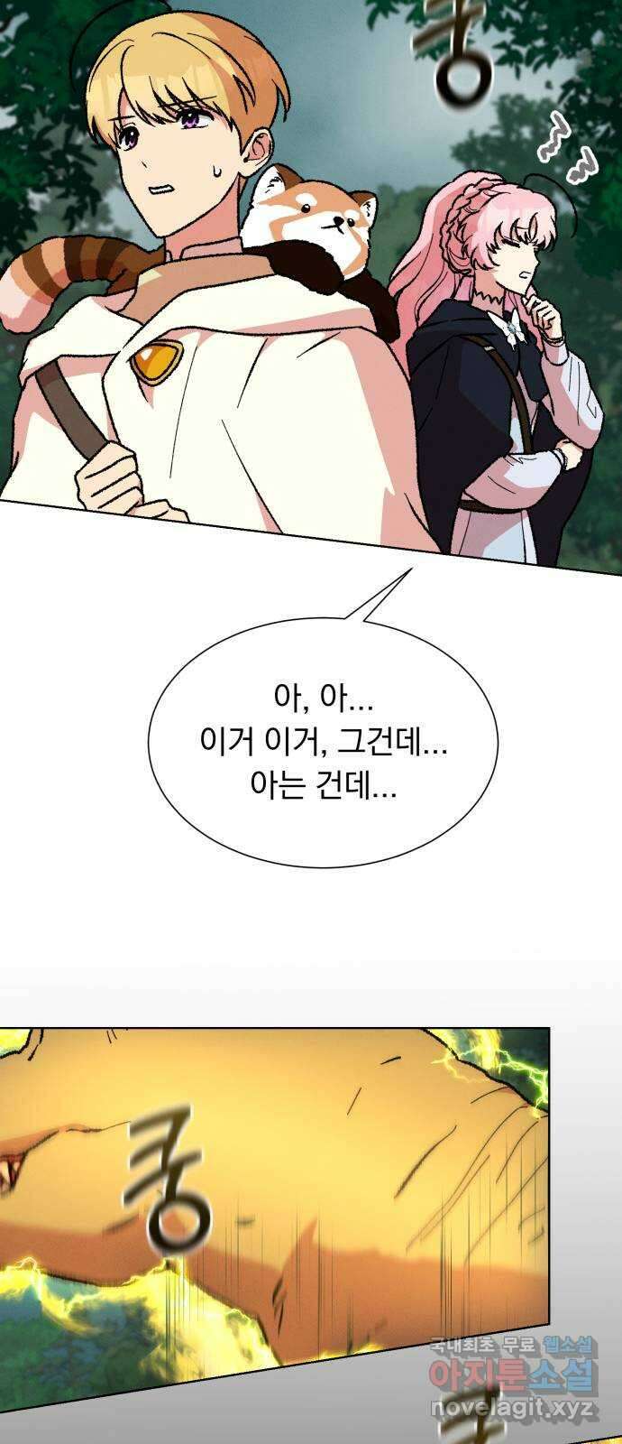 서브 남주가 파업하면 생기는 일 37화 15