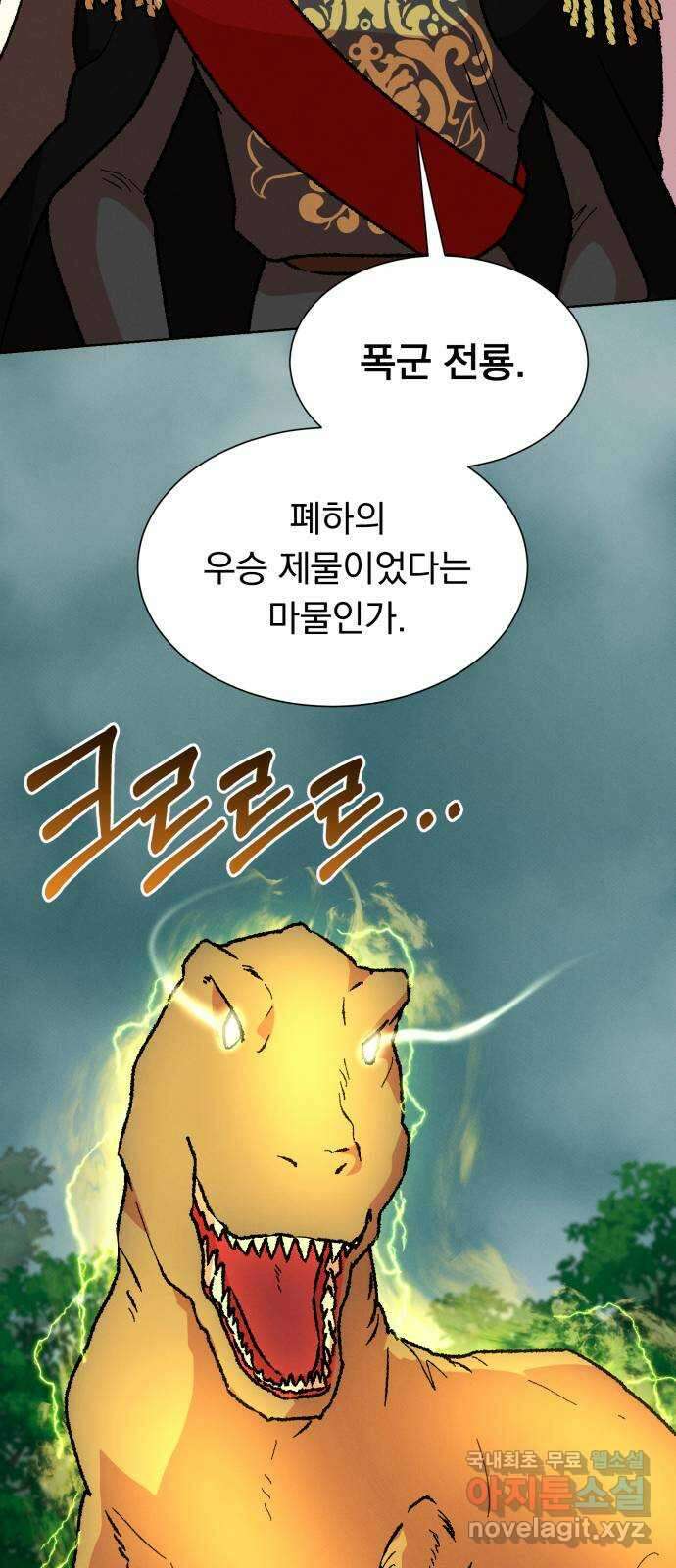 서브 남주가 파업하면 생기는 일 37화 19