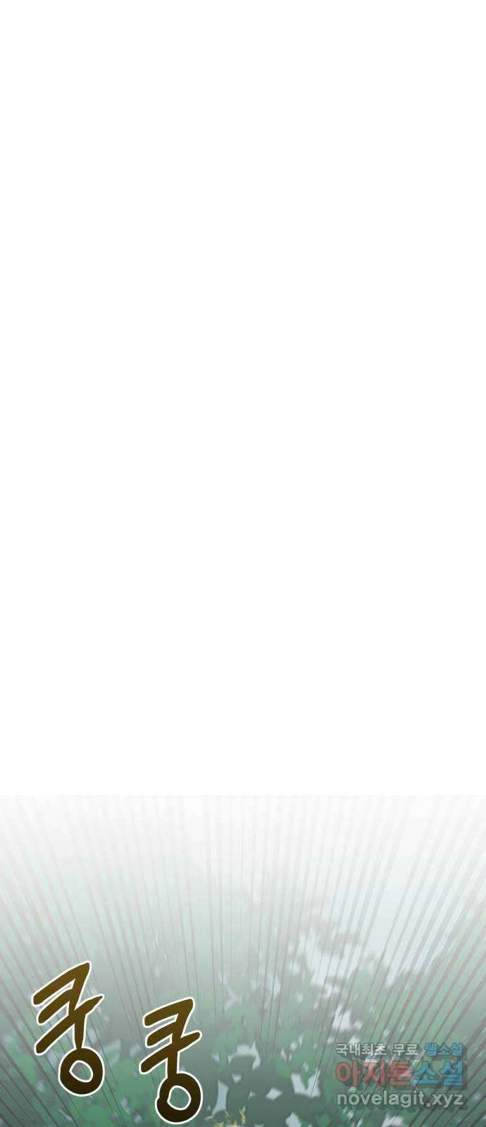 서브 남주가 파업하면 생기는 일 37화 26