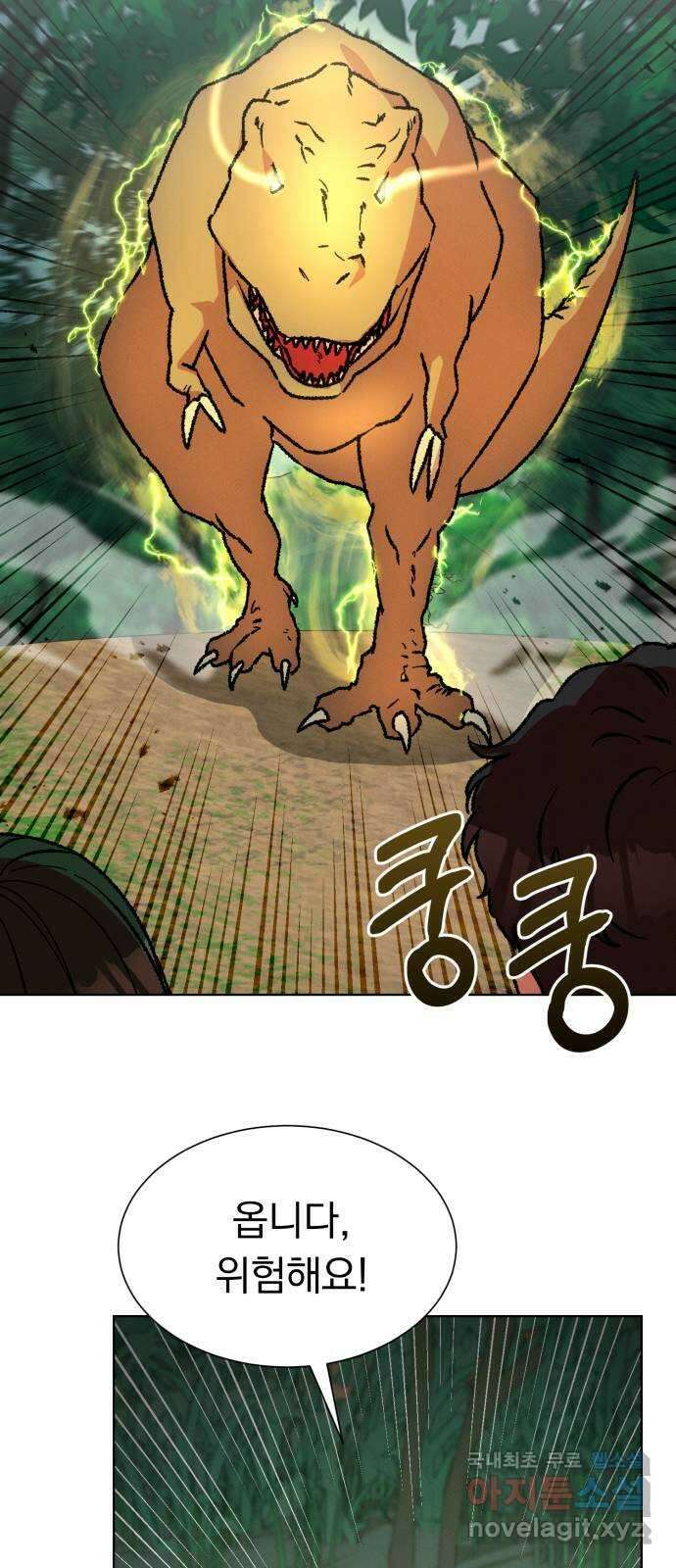 서브 남주가 파업하면 생기는 일 37화 27