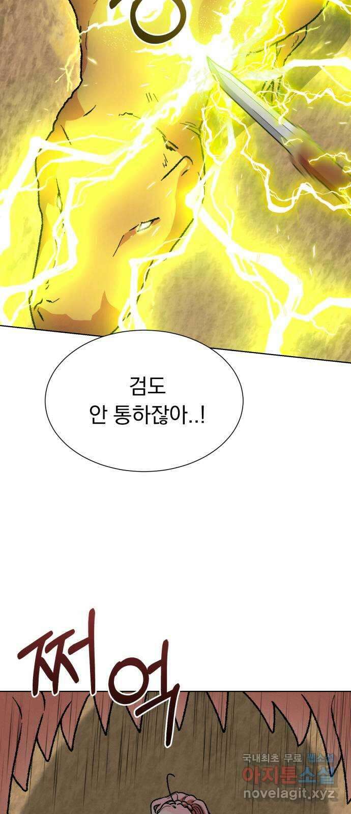 서브 남주가 파업하면 생기는 일 37화 30