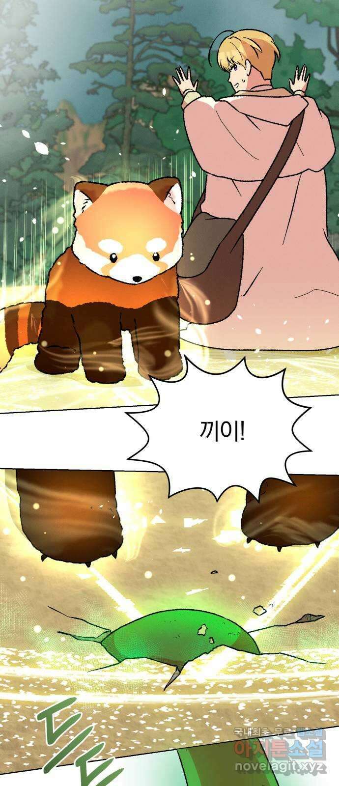 서브 남주가 파업하면 생기는 일 37화 37