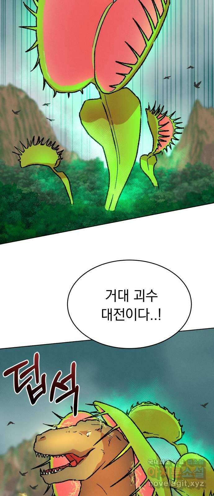 서브 남주가 파업하면 생기는 일 37화 40