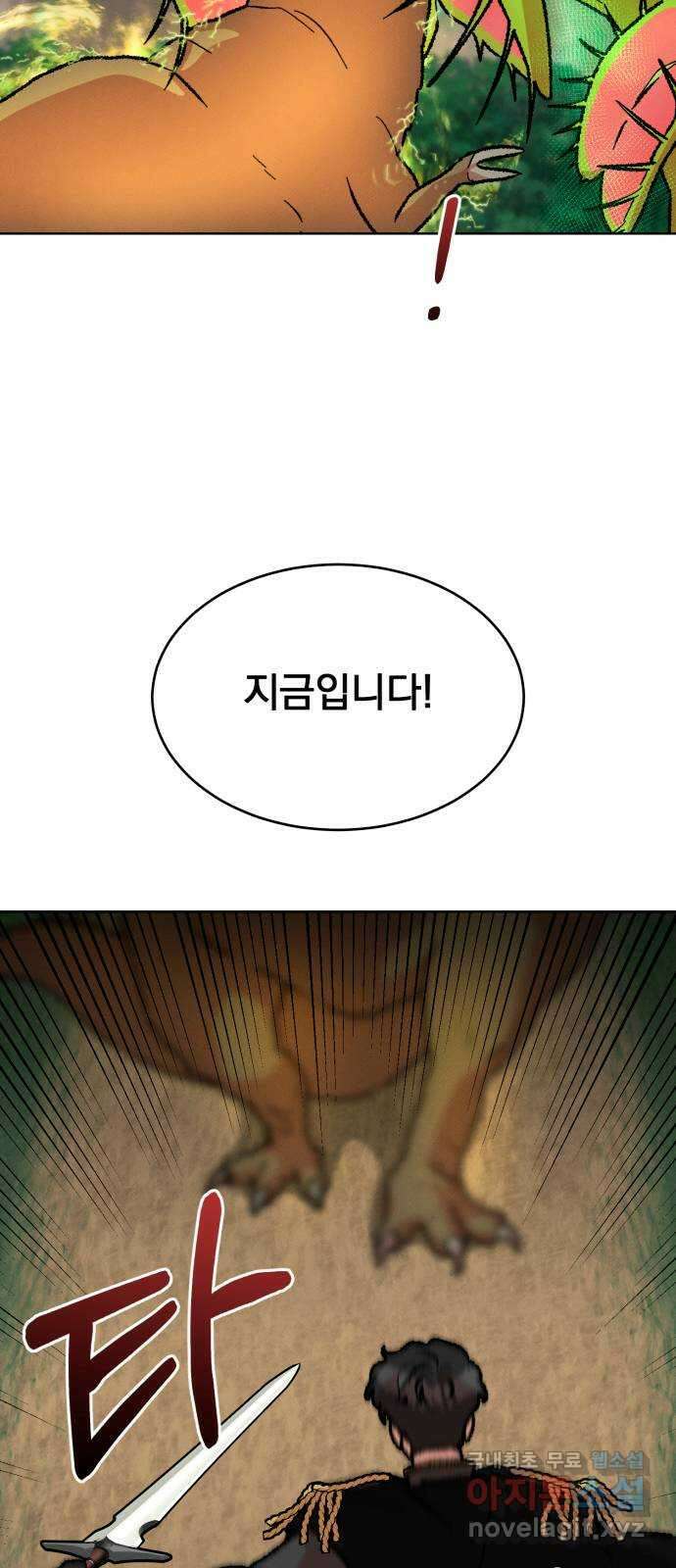 서브 남주가 파업하면 생기는 일 37화 41