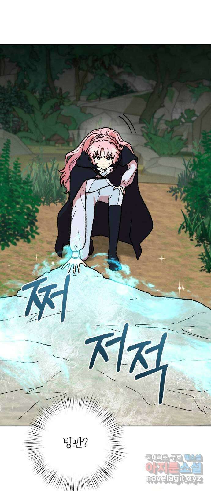 서브 남주가 파업하면 생기는 일 37화 45