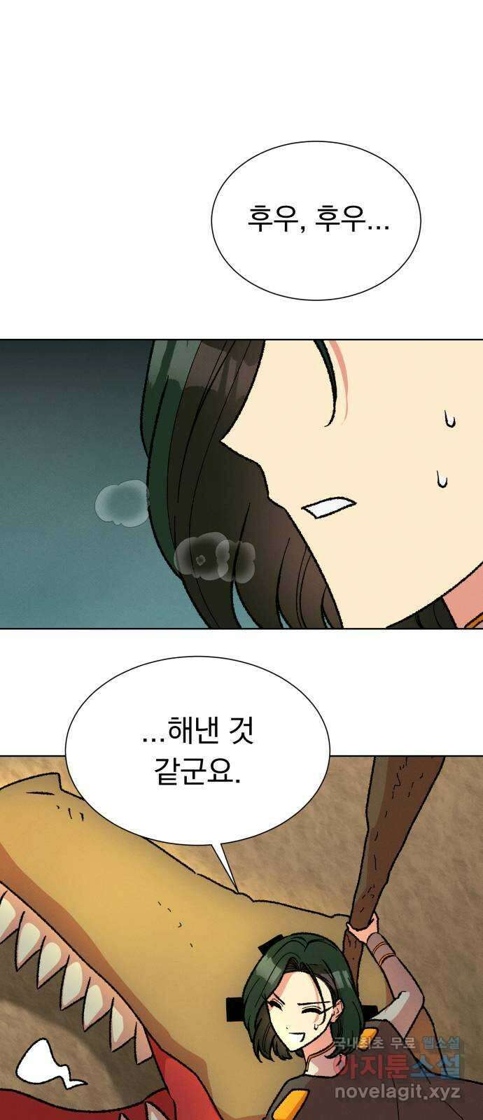 서브 남주가 파업하면 생기는 일 37화 58