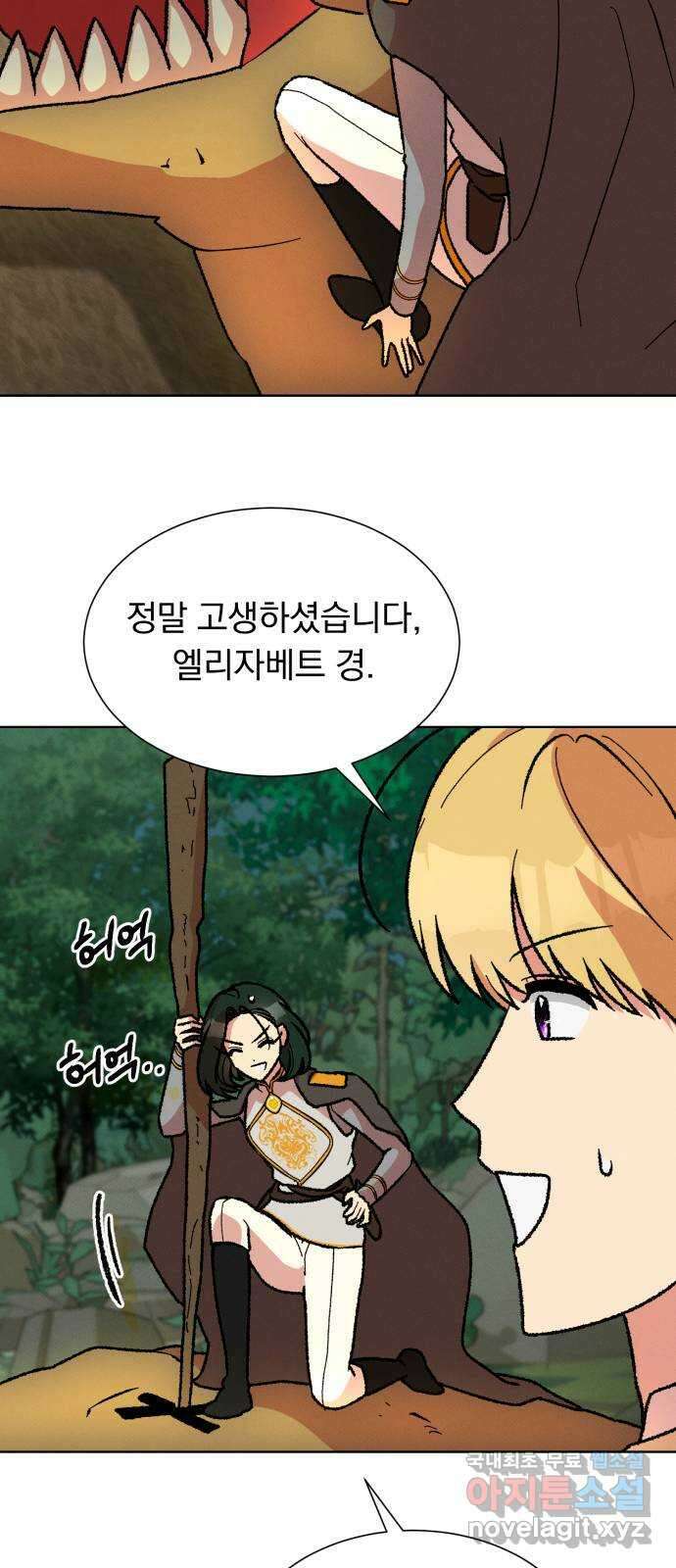 서브 남주가 파업하면 생기는 일 37화 59