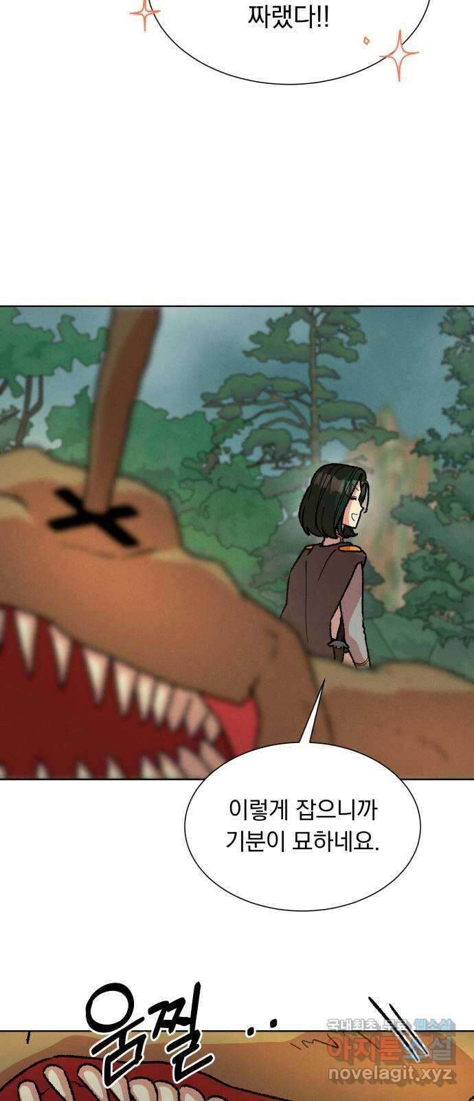 서브 남주가 파업하면 생기는 일 37화 62
