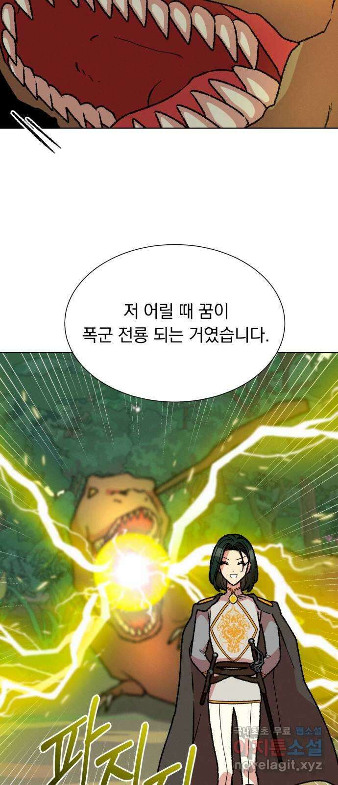 서브 남주가 파업하면 생기는 일 37화 63