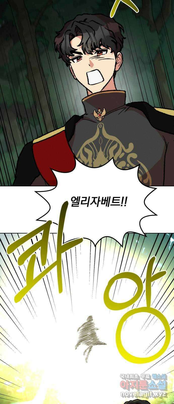 서브 남주가 파업하면 생기는 일 37화 65