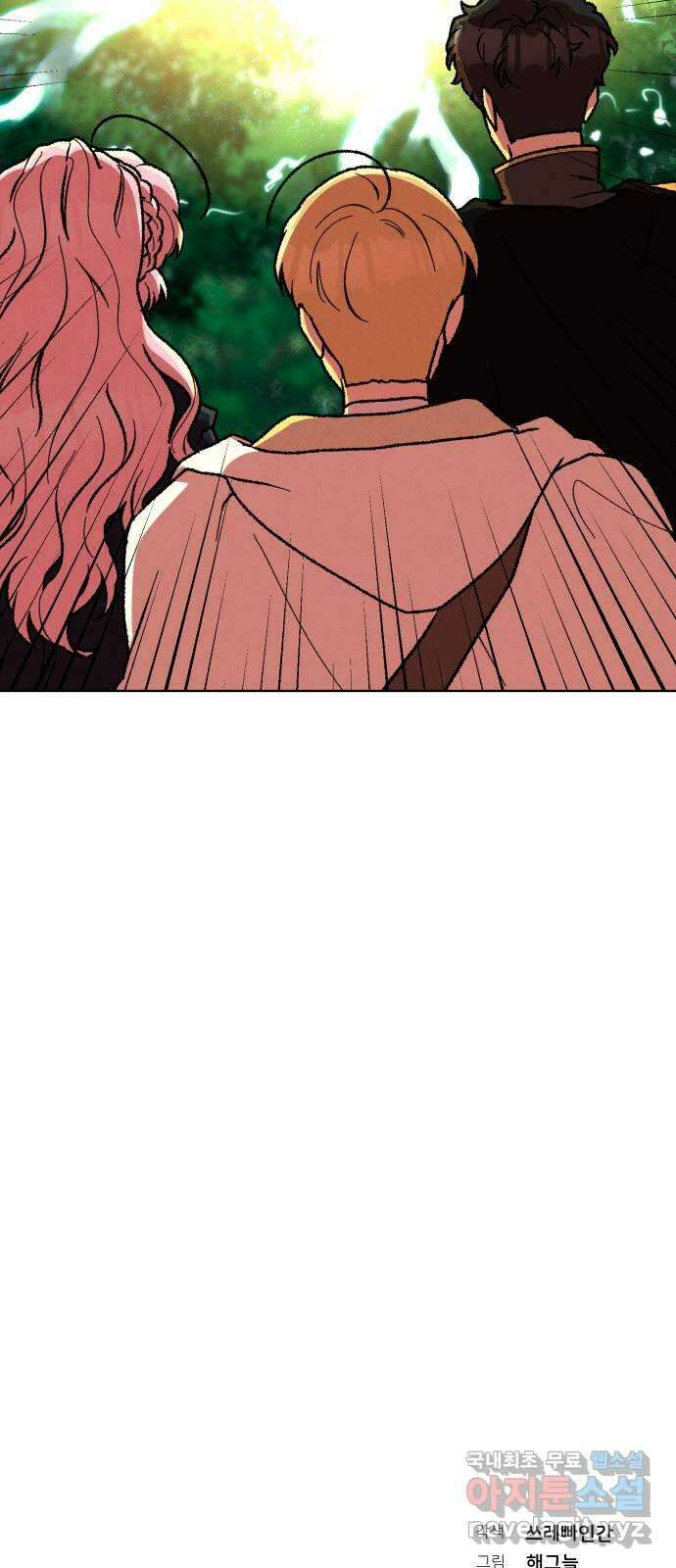 서브 남주가 파업하면 생기는 일 37화 66