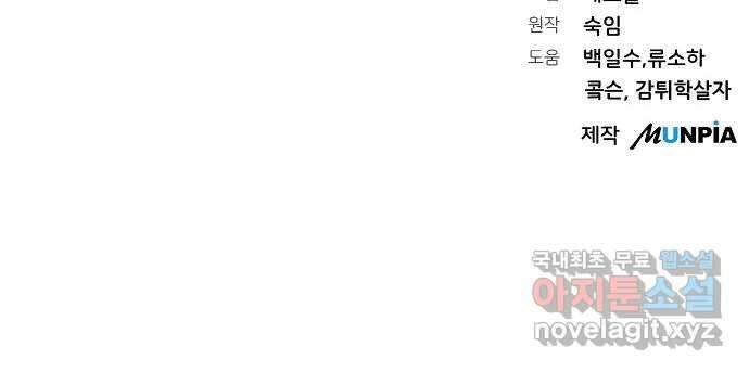 서브 남주가 파업하면 생기는 일 37화 67