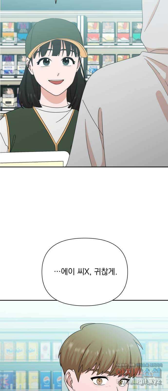 입술이 예쁜 남자 76화 2