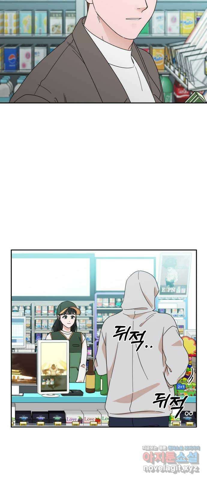 입술이 예쁜 남자 76화 3