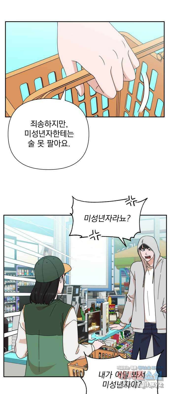 입술이 예쁜 남자 76화 7