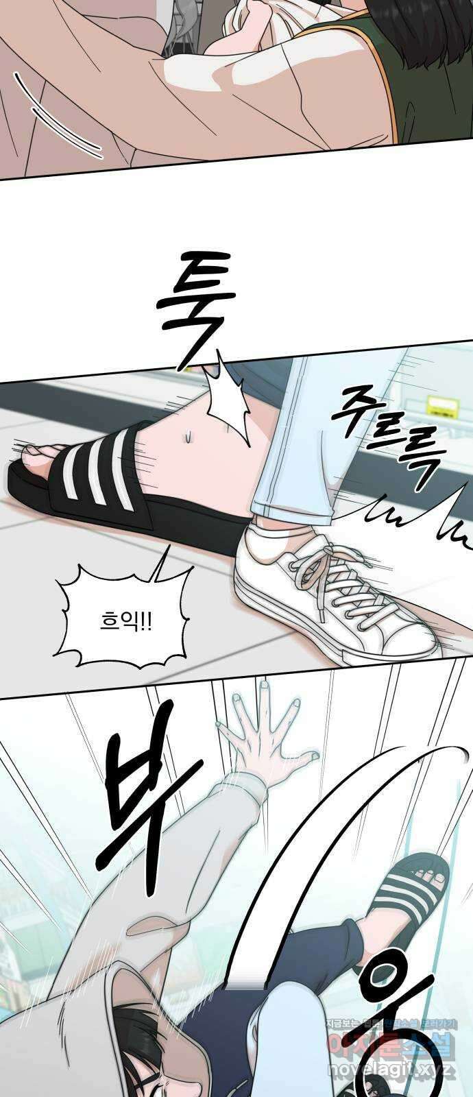 입술이 예쁜 남자 76화 11