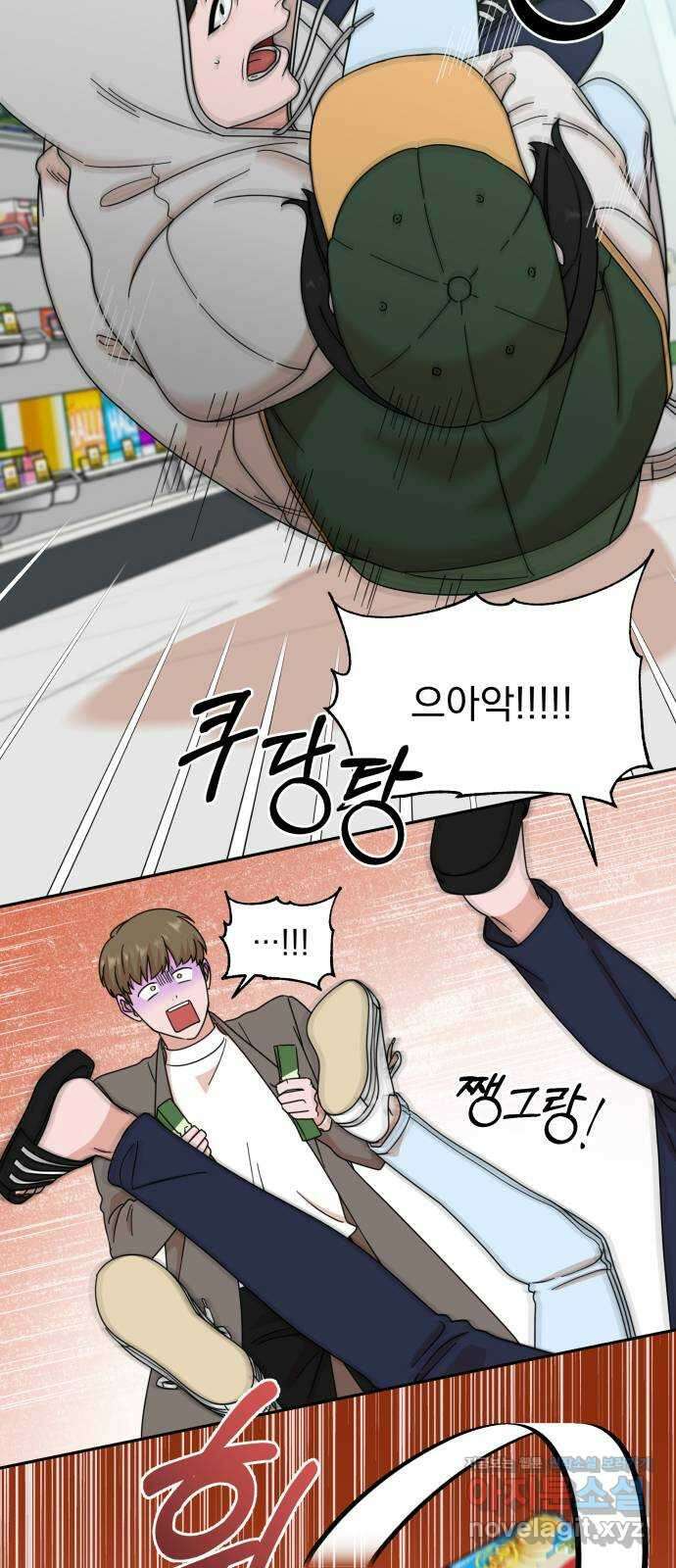 입술이 예쁜 남자 76화 12