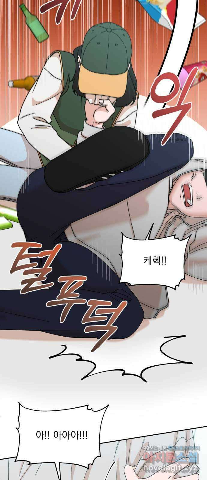 입술이 예쁜 남자 76화 13