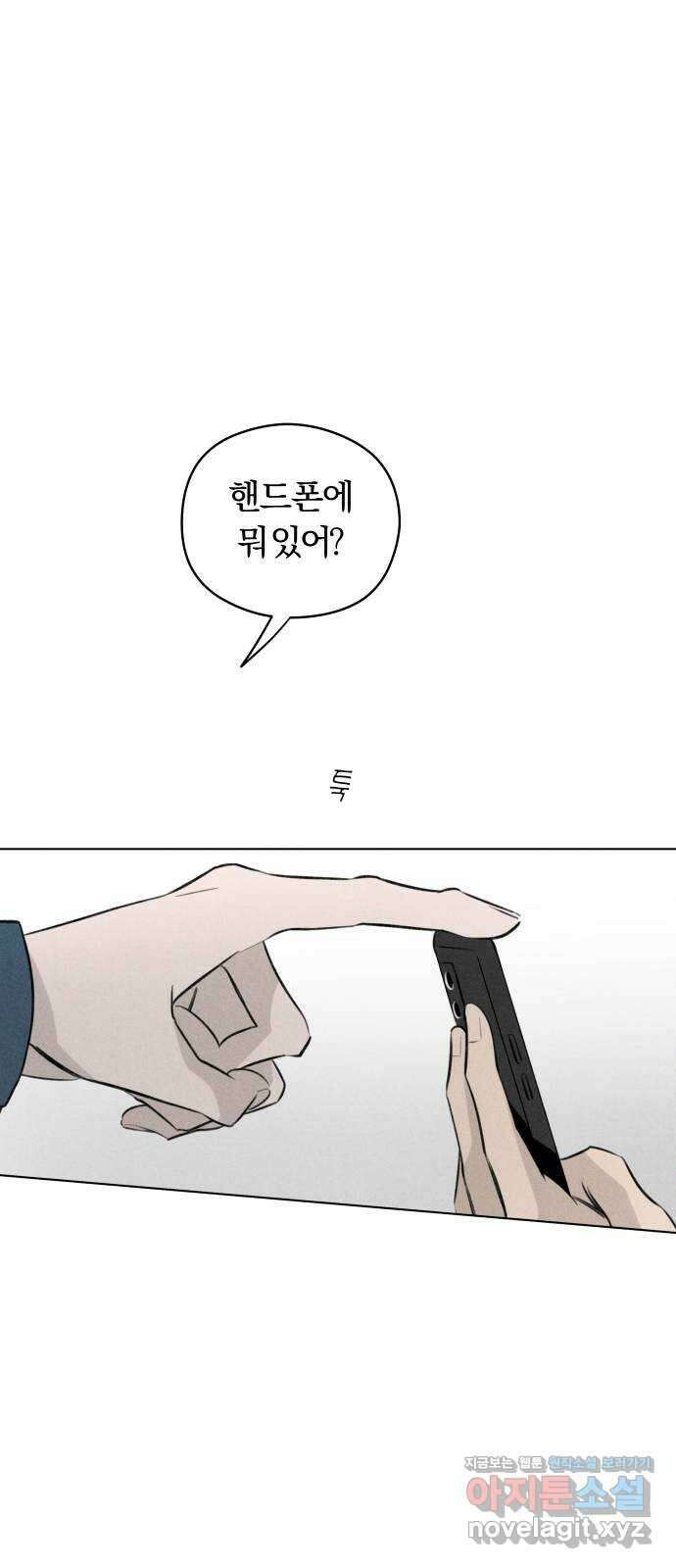 토마토가 돼라! 30화 : 두 번째 데이트 (1) 1