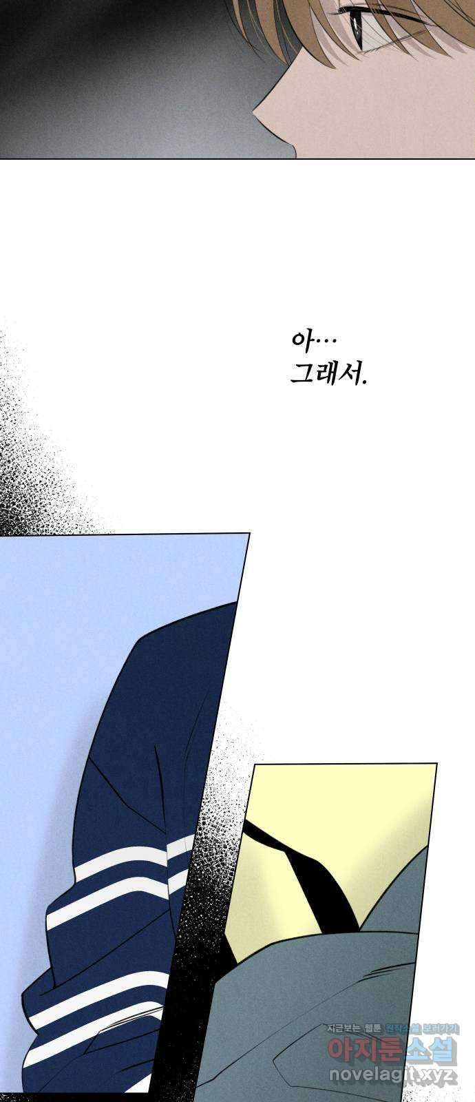 토마토가 돼라! 30화 : 두 번째 데이트 (1) 10