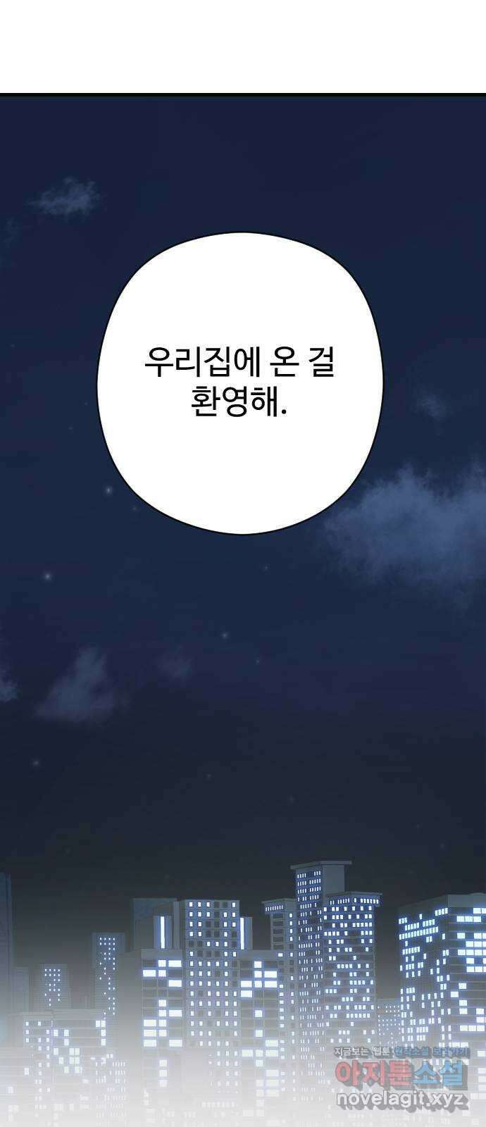 주작연애 40화. 갈망 6