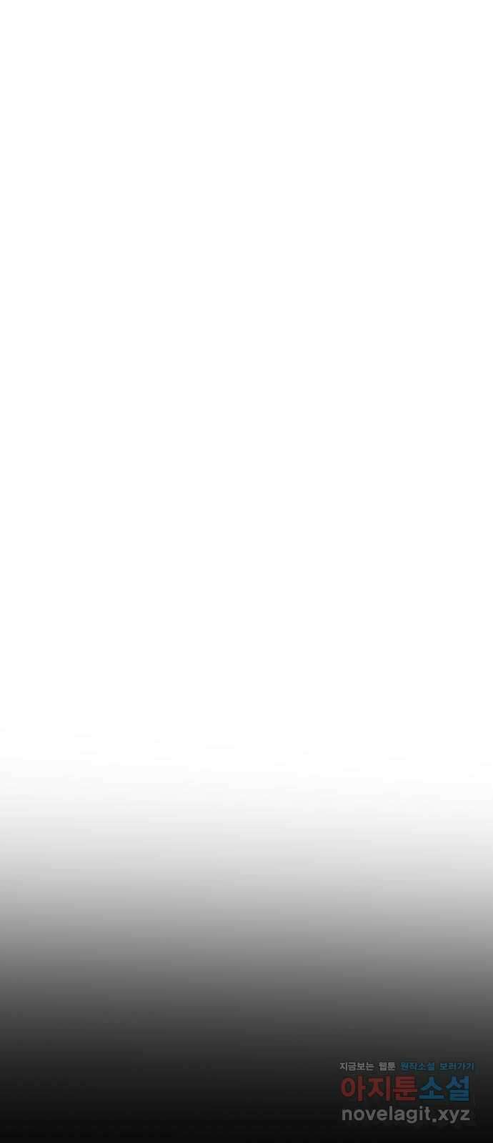 주작연애 40화. 갈망 9