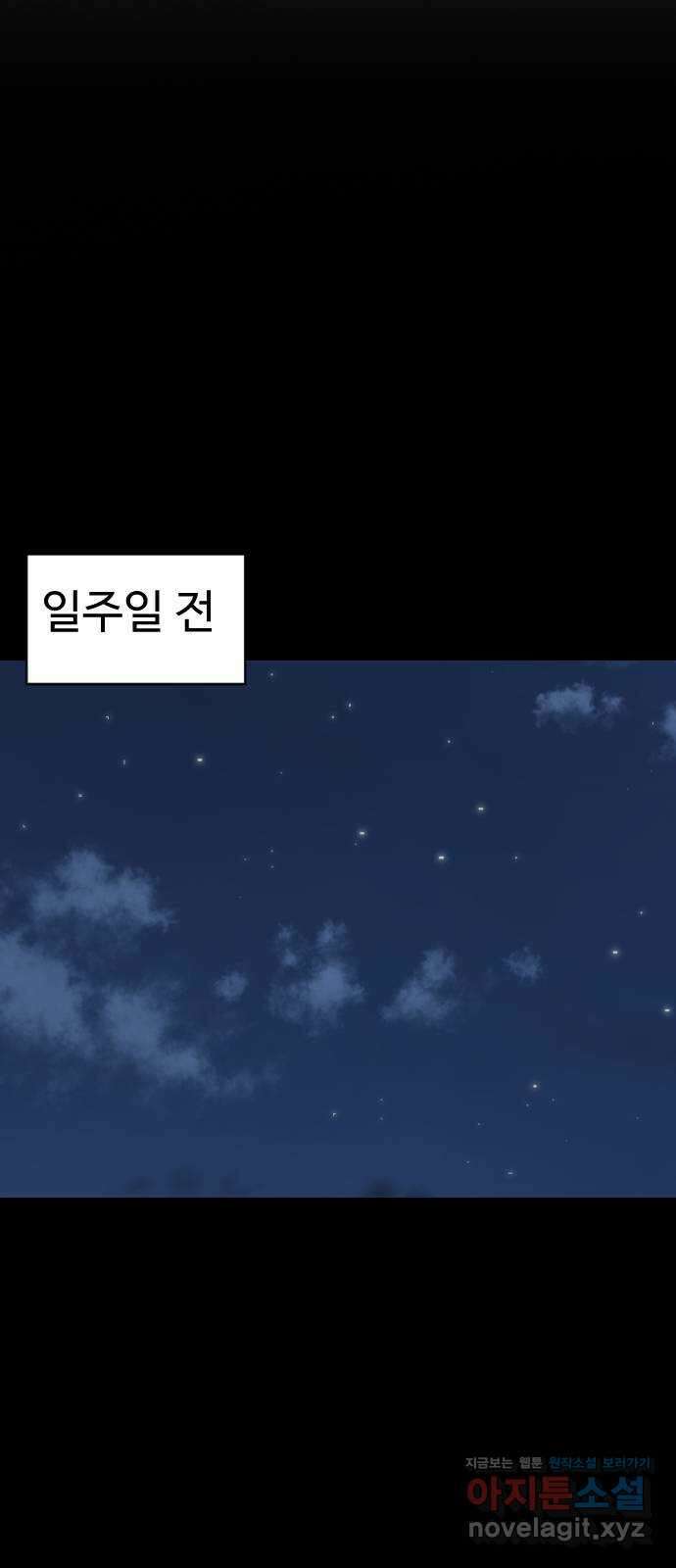 주작연애 40화. 갈망 10