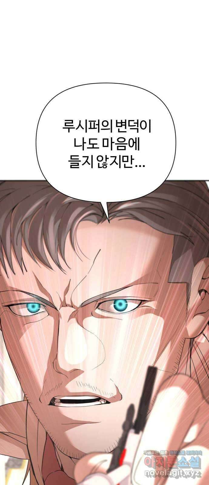 헬크래프트 49화 1