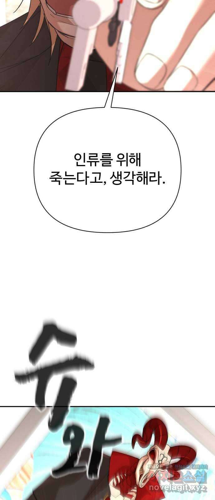 헬크래프트 49화 2