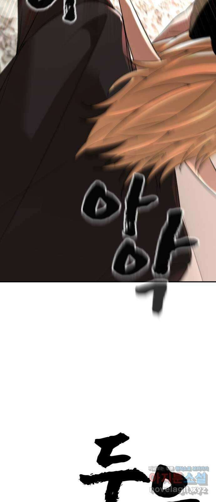 헬크래프트 49화 4
