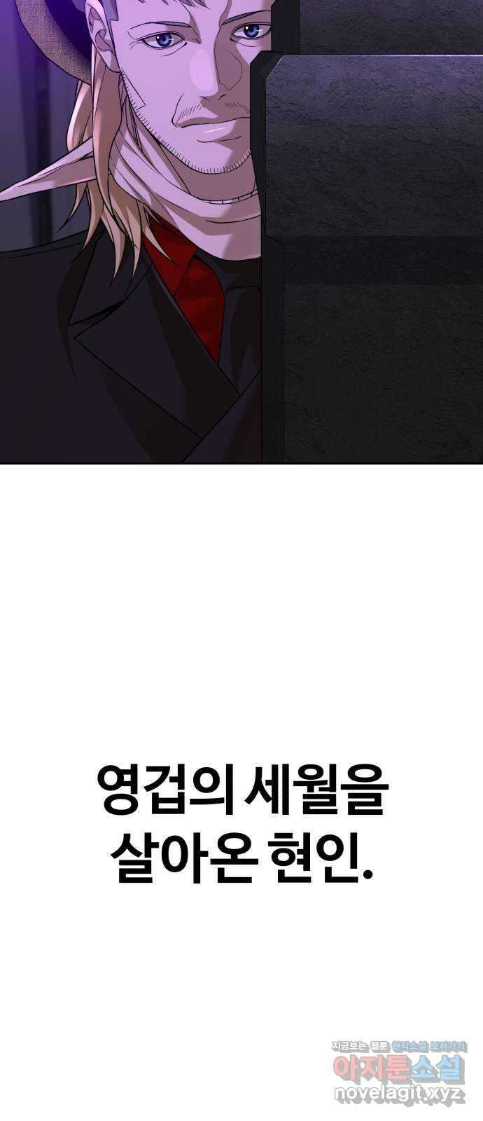 헬크래프트 49화 11