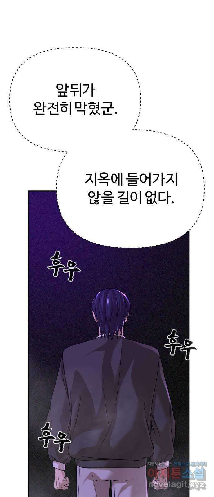 헬크래프트 49화 12