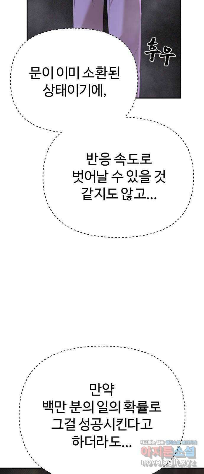 헬크래프트 49화 13