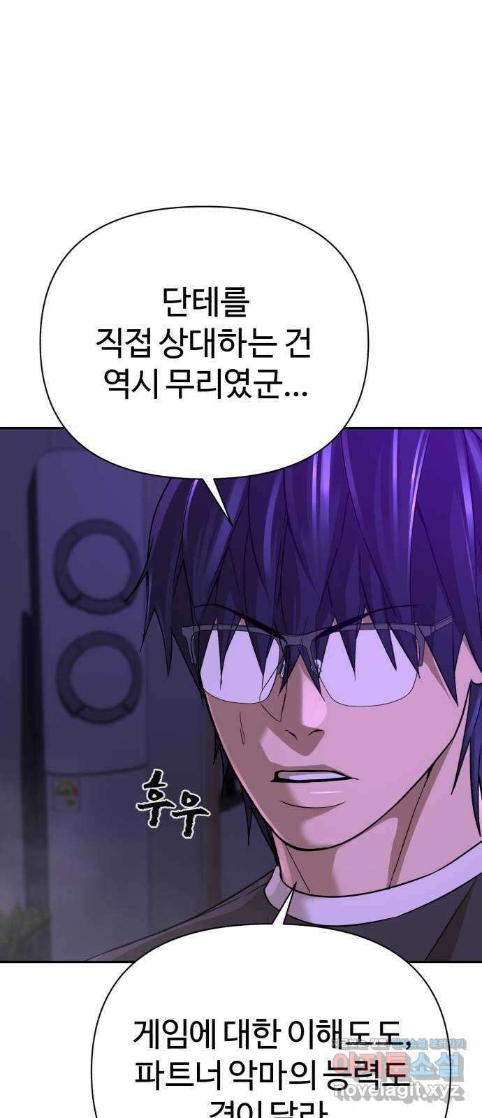 헬크래프트 49화 16