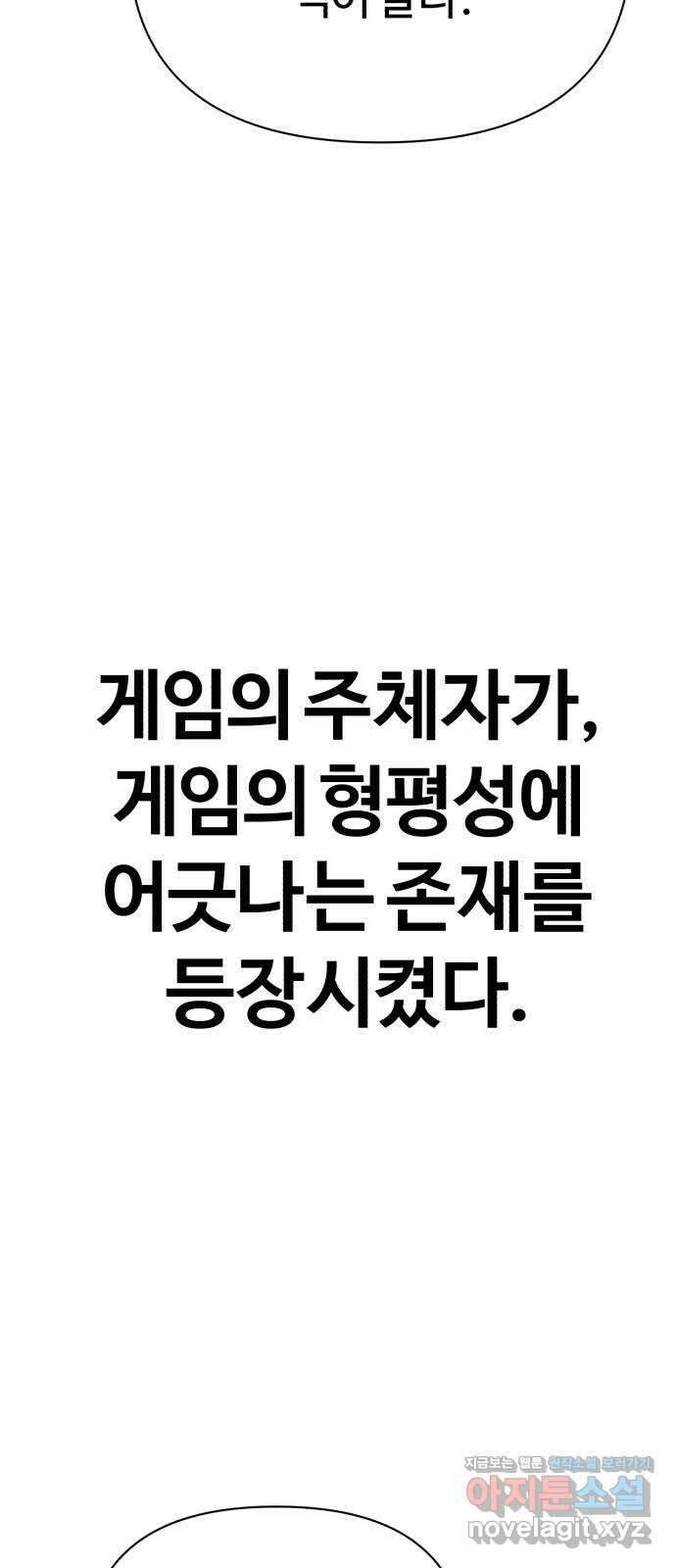 헬크래프트 49화 17