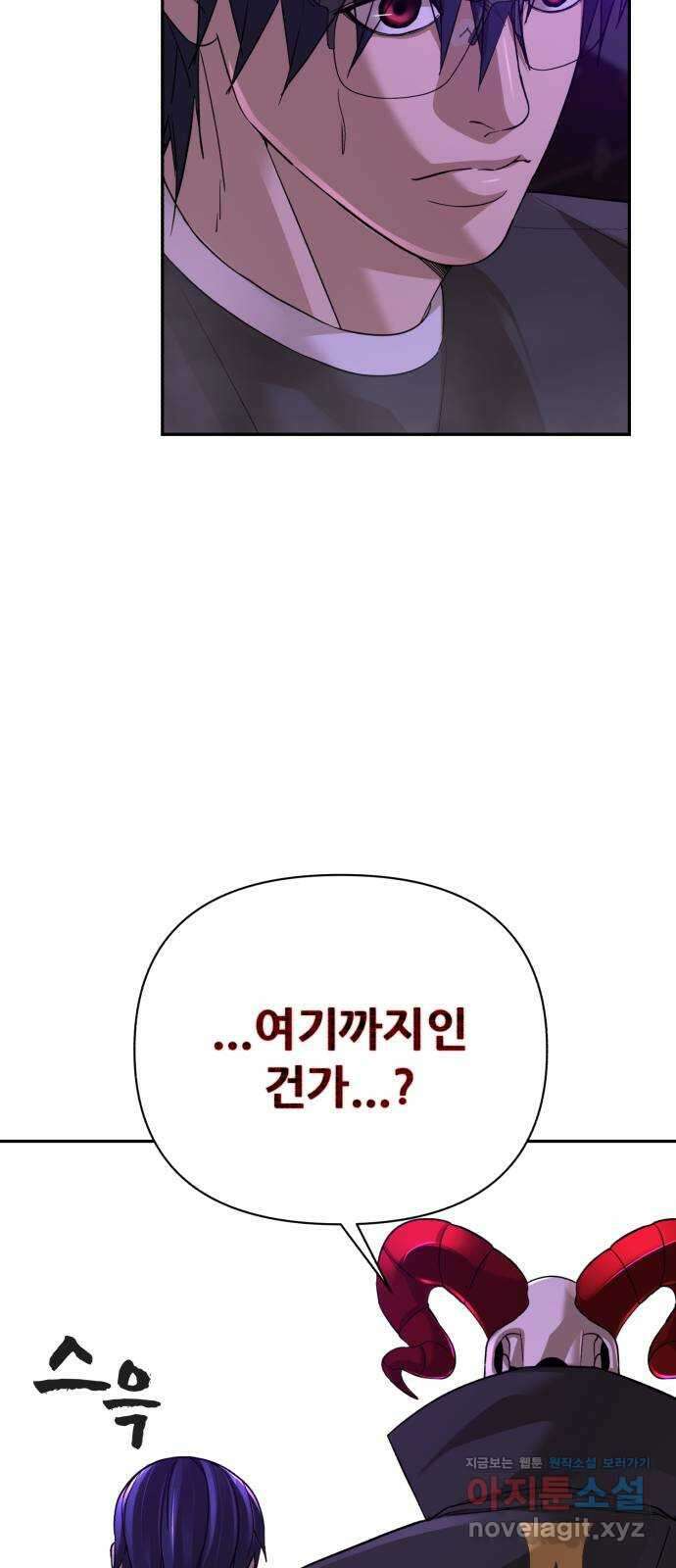 헬크래프트 49화 20