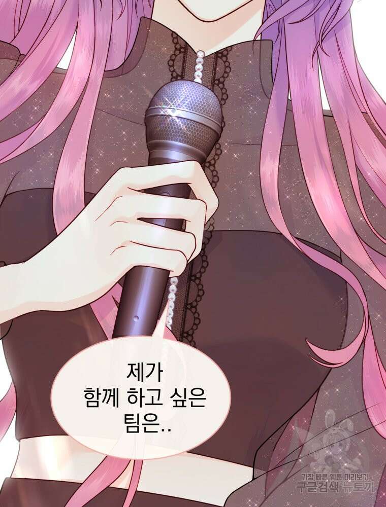 최애 구원 소녀 7화 2