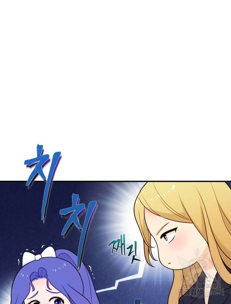 최애 구원 소녀 7화 12
