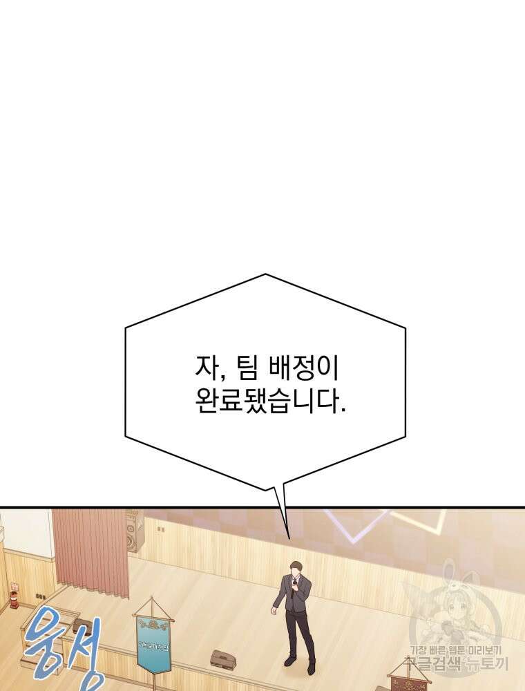 최애 구원 소녀 7화 17